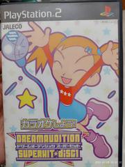 Dream Audition Superhit - Japanese